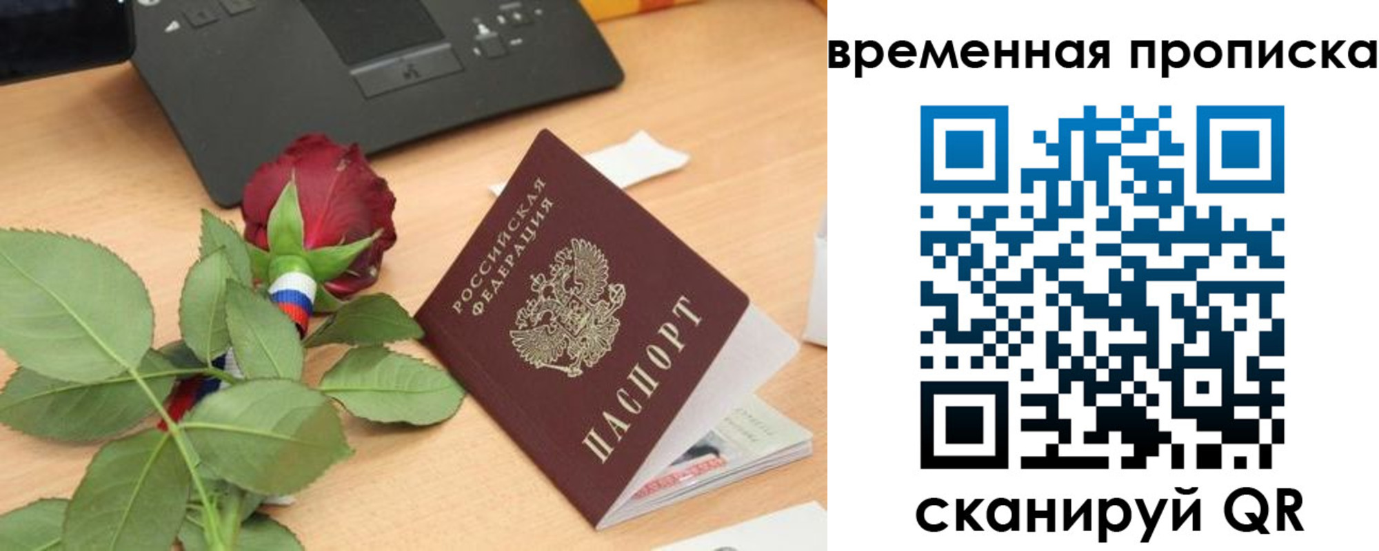 временная регистрация поиск в Гуково