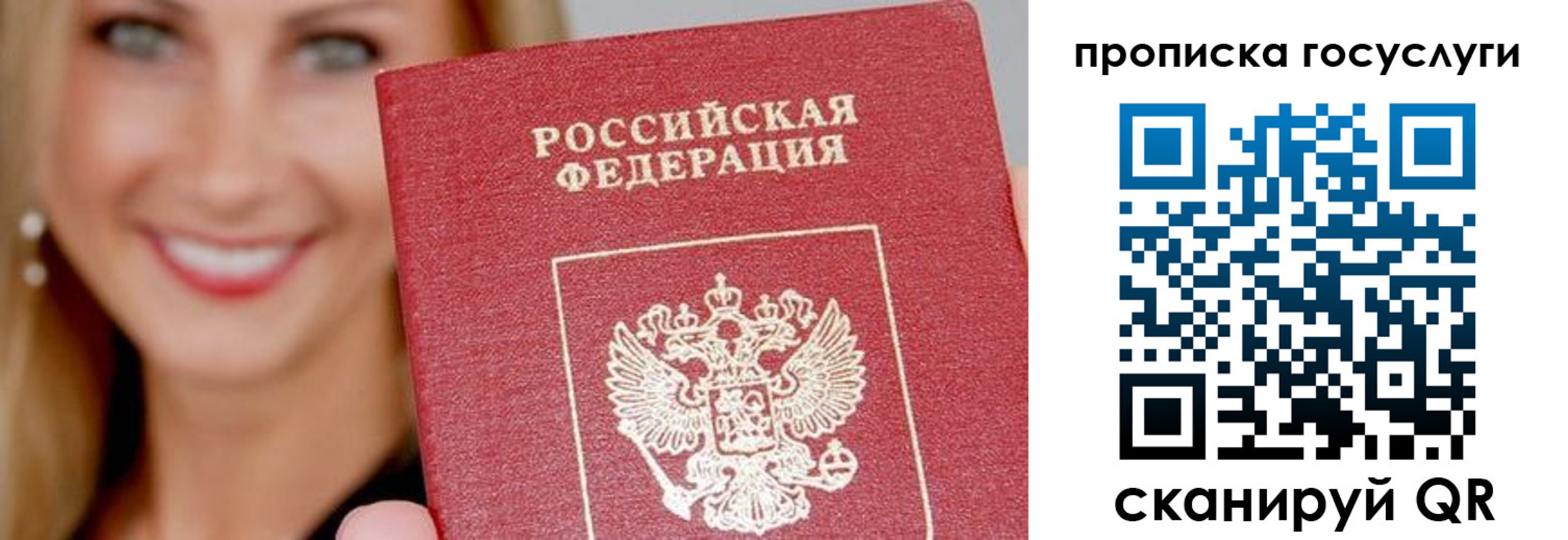 прописка в Гуково