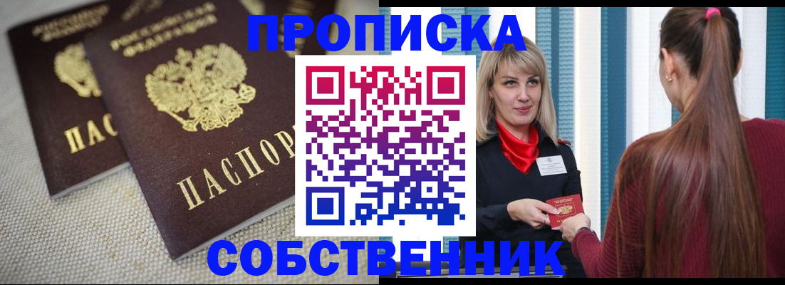 временная регистрация гарантия в Гуково