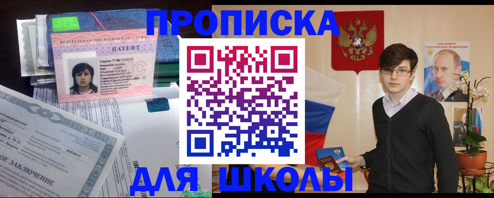временная регистрация собственник в Гуково