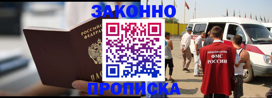 временная регистрация гарантия в Гуково