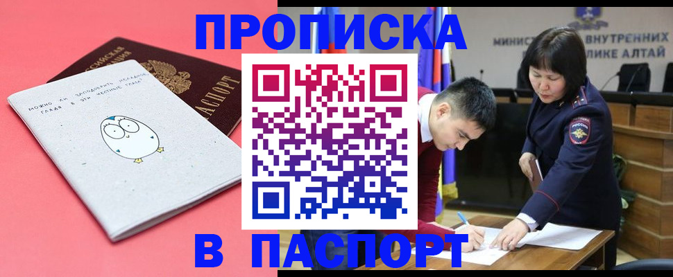 где прописаться в Гуково